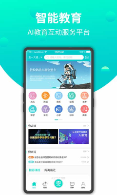 兜去學(xué)官方版 智能教育軟件引領(lǐng)學(xué)習(xí)新模式