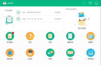 慧學(xué)君智能教育信息系統(tǒng)教學(xué)設(shè)備的技術(shù)開發(fā)