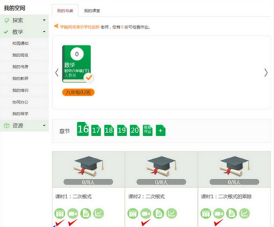 上課小助手軟件下載 開啟高效學(xué)習(xí)之旅的必備教育軟件